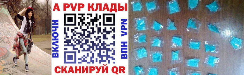 купить наркотик  Отрадный  APVP Crystall 