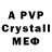 МДМА crystal Marcel Beres