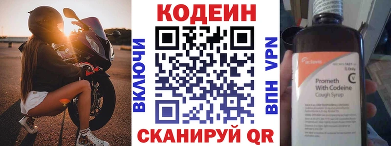 Кодеин напиток Lean (лин)  KRAKEN ссылки  Отрадный  магазин   