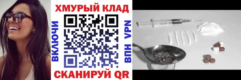 Героин белый Отрадный