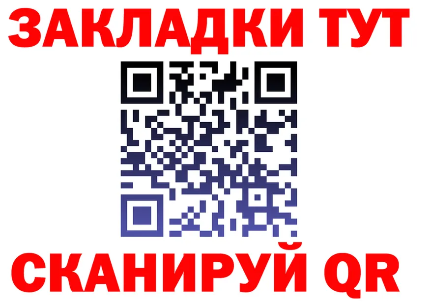 ГАШИШ Изолятор tor площадка гидра Отрадный