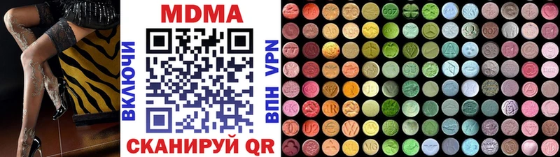 MDMA кристаллы Отрадный