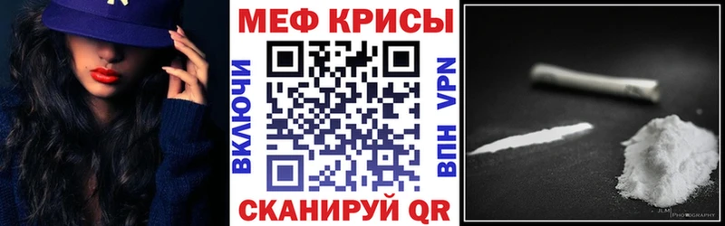 МЯУ-МЯУ кристаллы  Отрадный 
