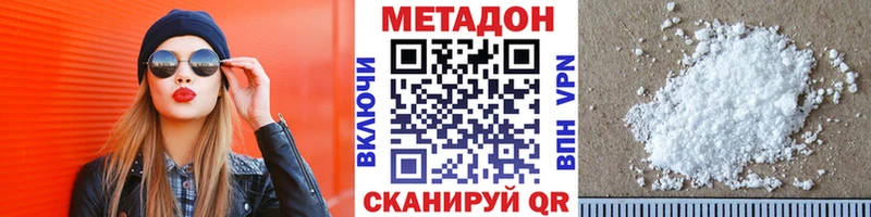Метадон VHQ  продажа наркотиков  Отрадный 