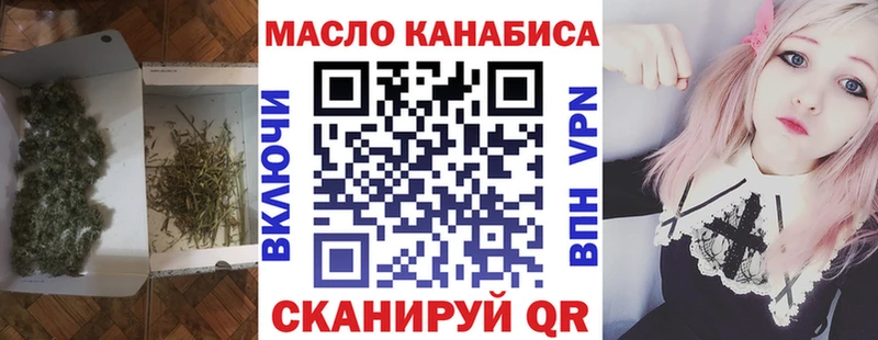 ТГК THC oil как найти закладки Отрадный
